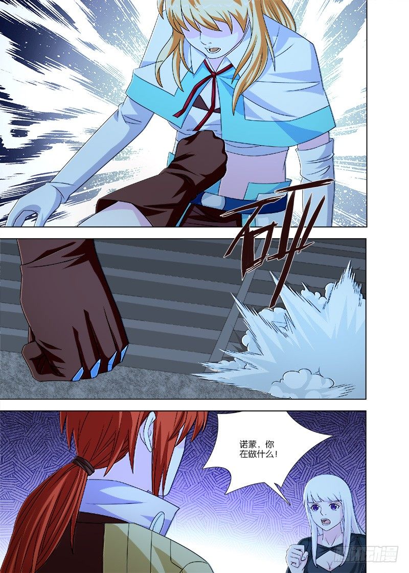 《英魂之刃》072 被控制的诺蒙 第1页