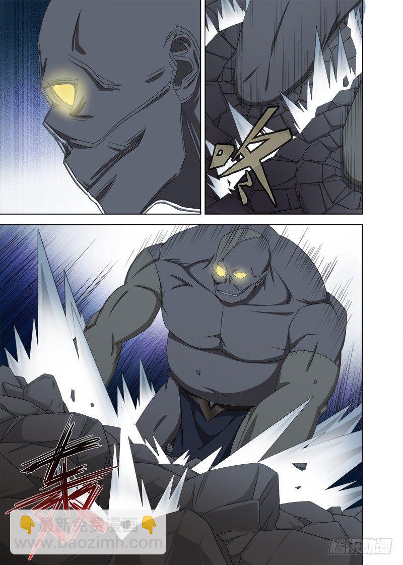 《英魂之刃》070 艰难险阻 第10页