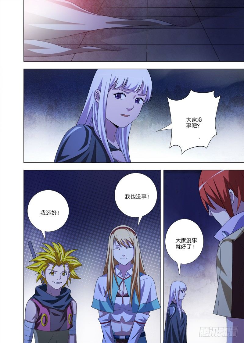 《英魂之刃》070 艰难险阻 第1页