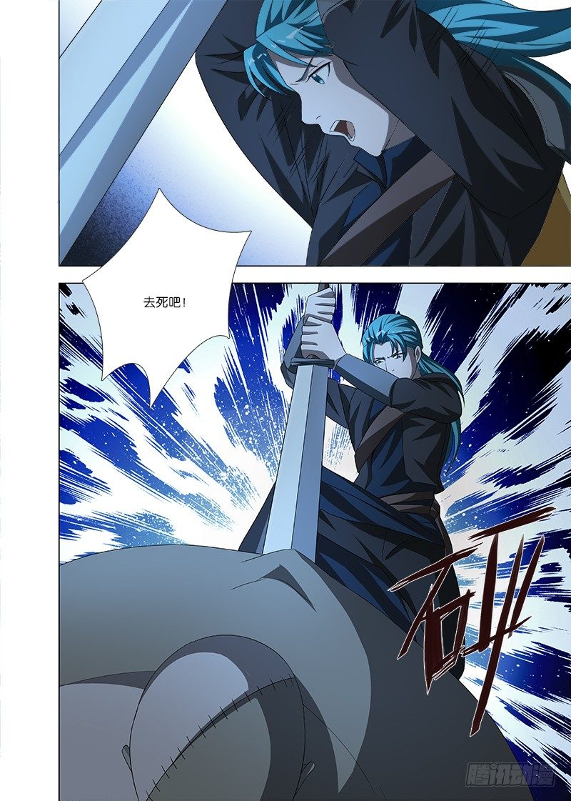 《英魂之刃》070 艰难险阻 第9页