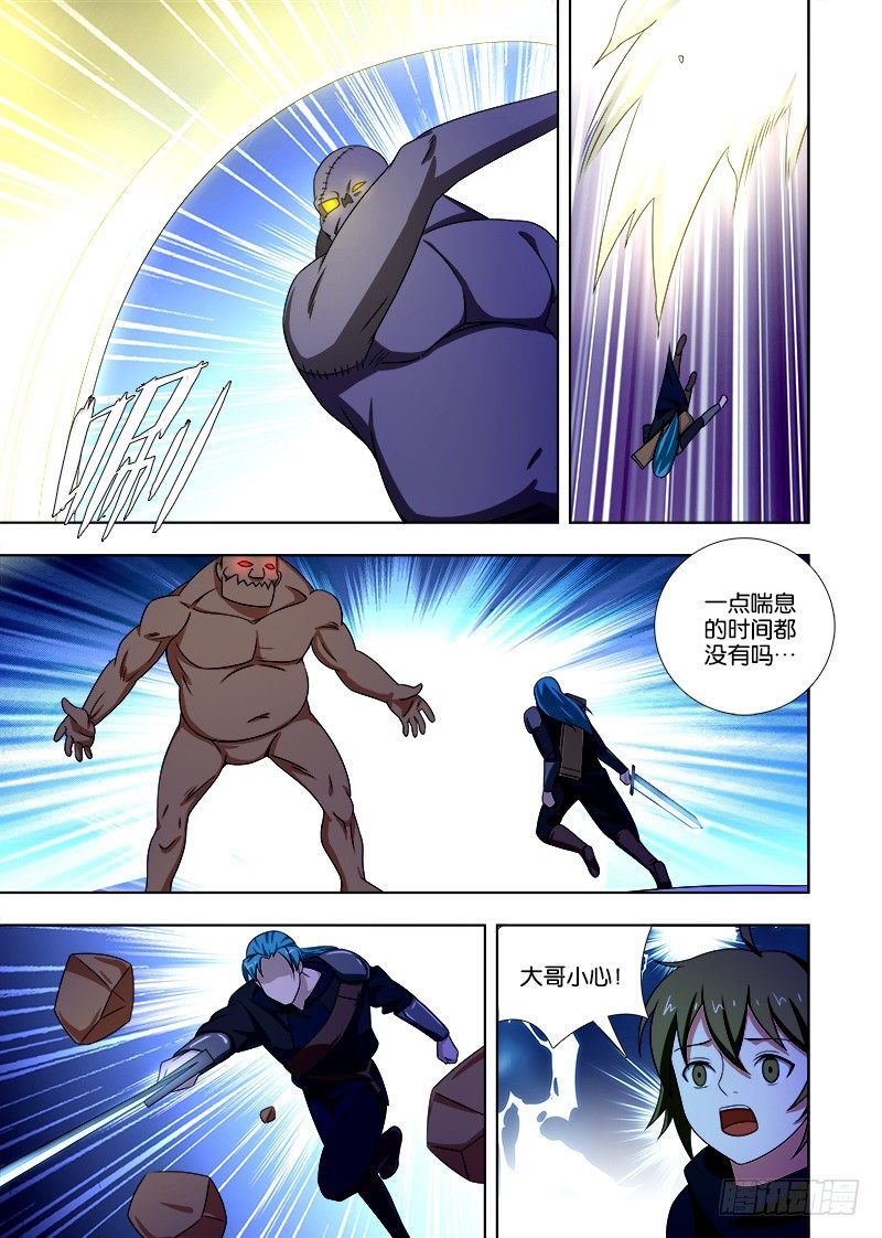 《英魂之刃》073 免疫奶瓶 第8页