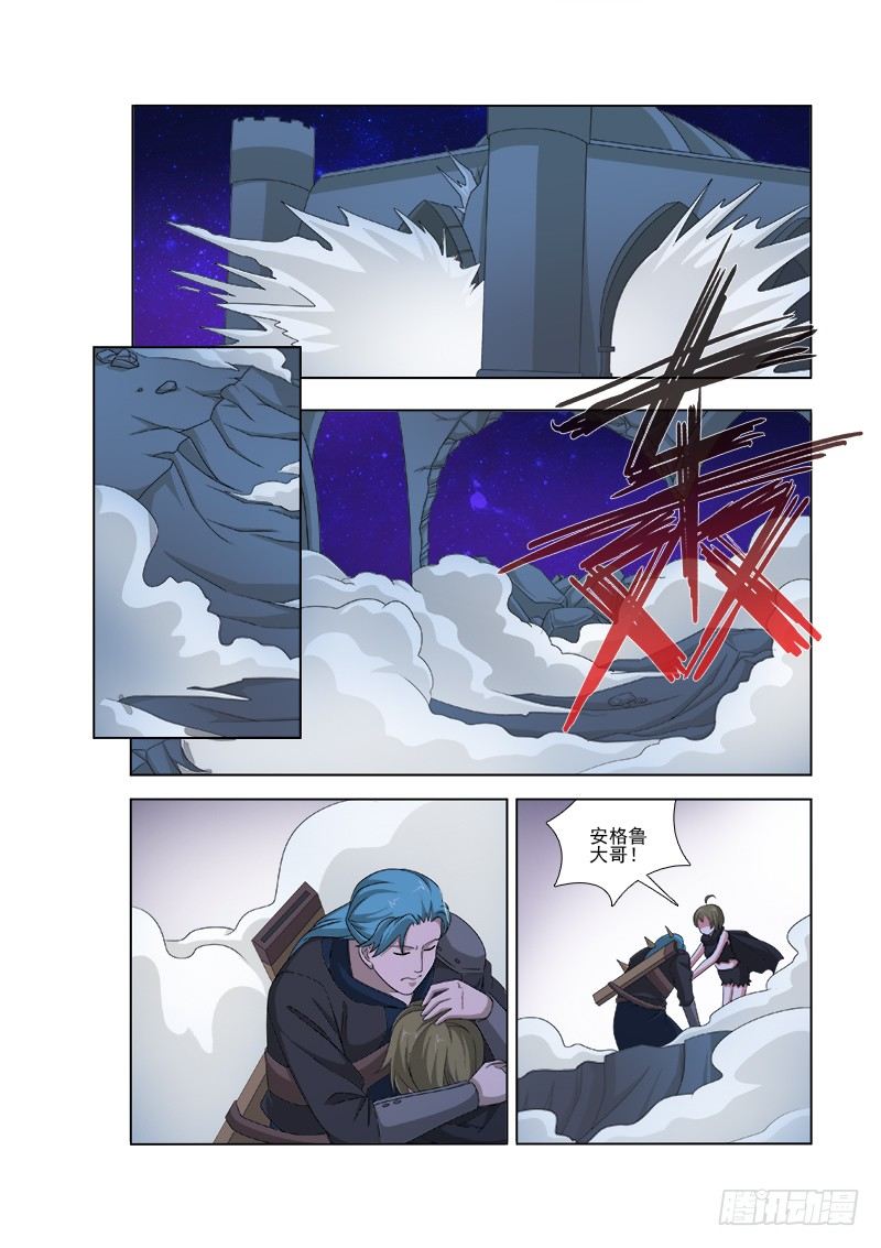 《英魂之刃》076 患难见真情 第3页
