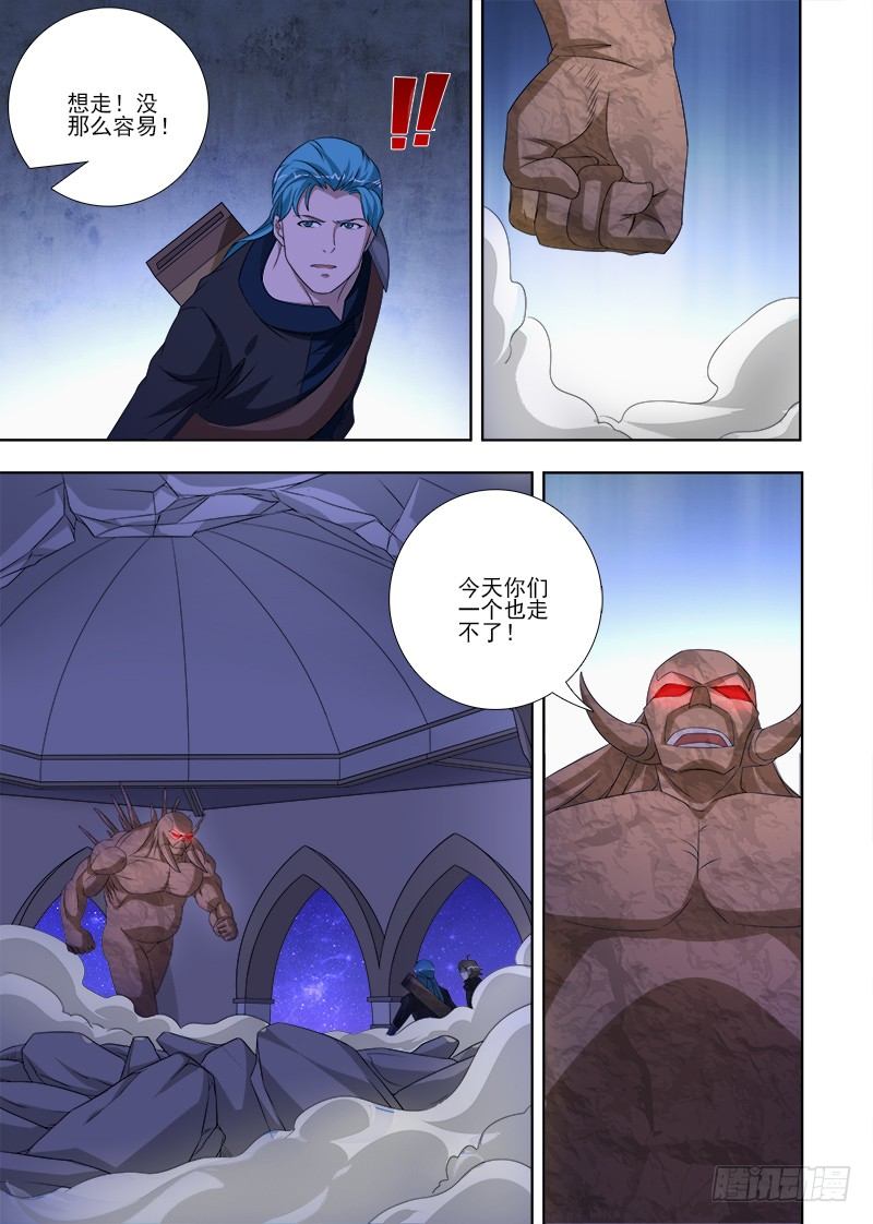 《英魂之刃》076 患难见真情 第4页