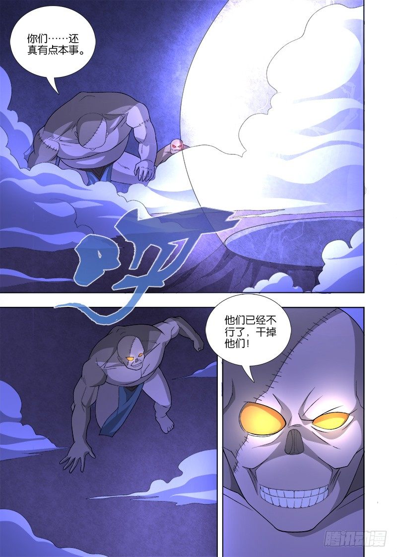 《英魂之刃》075 费恩开大招！ 第4页