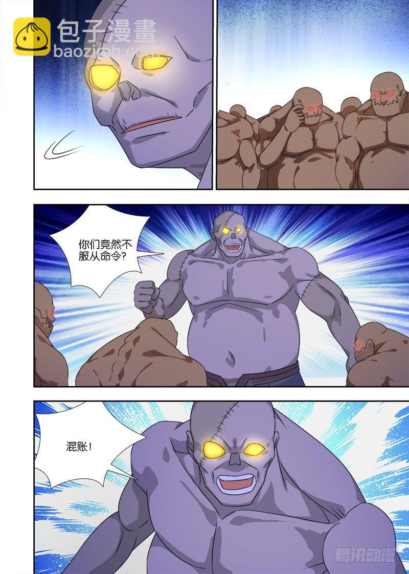 《英魂之刃》075 费恩开大招！ 第5页