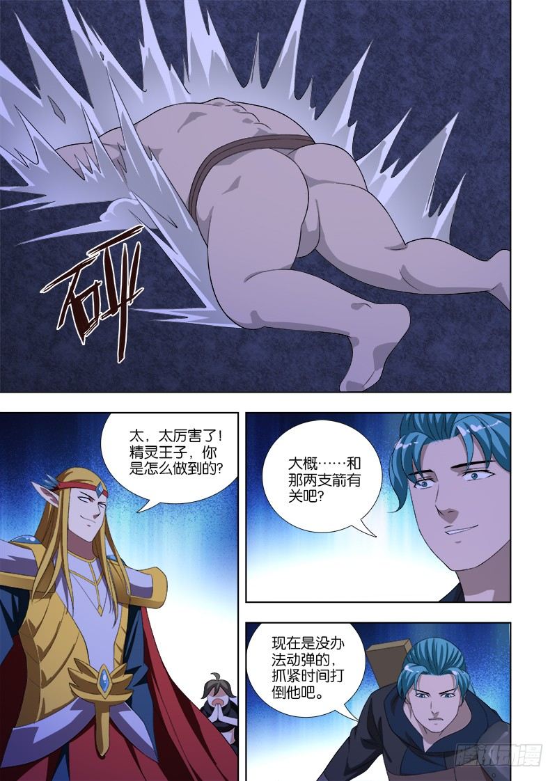 《英魂之刃》075 费恩开大招！ 第8页