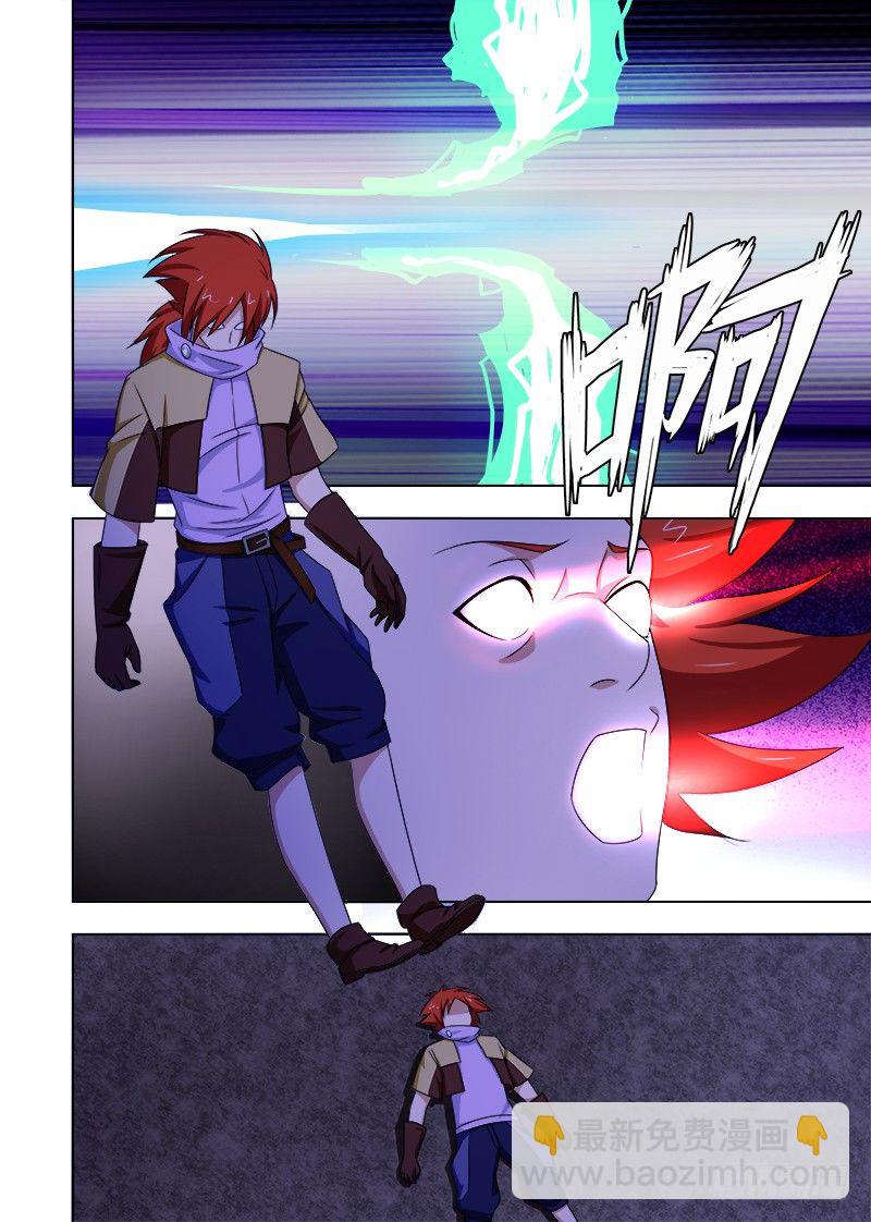 《英魂之刃》074 一波未平一波又起 第11页