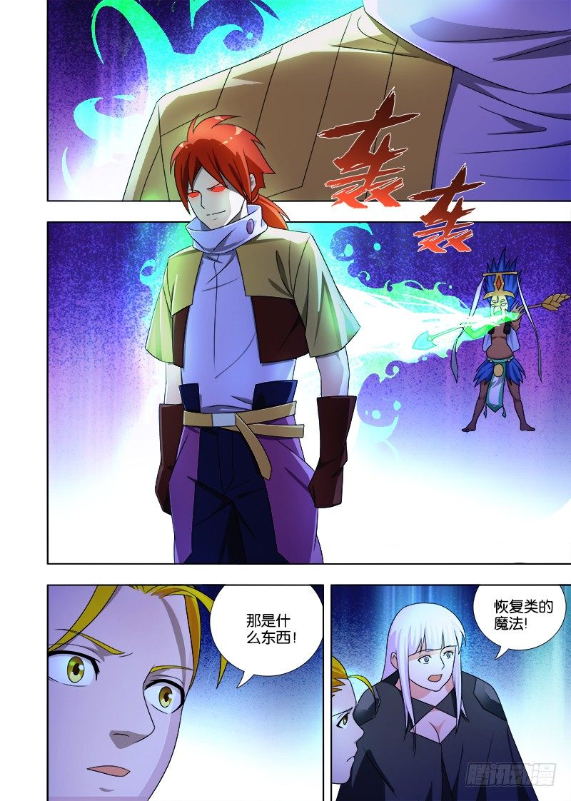 《英魂之刃》074 一波未平一波又起 第3页
