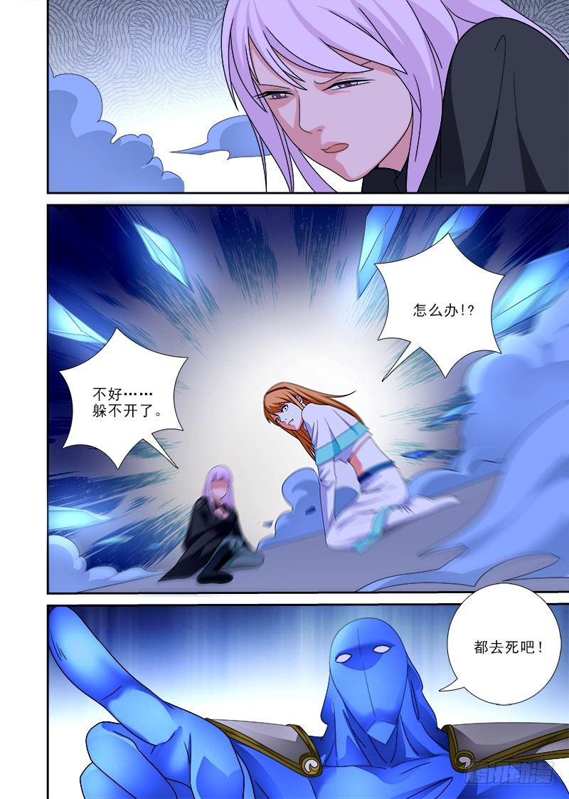 《英魂之刃》077 帕克？ 第11页