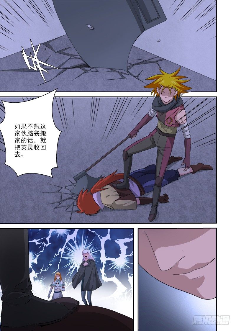 《英魂之刃》077 帕克？ 第1页