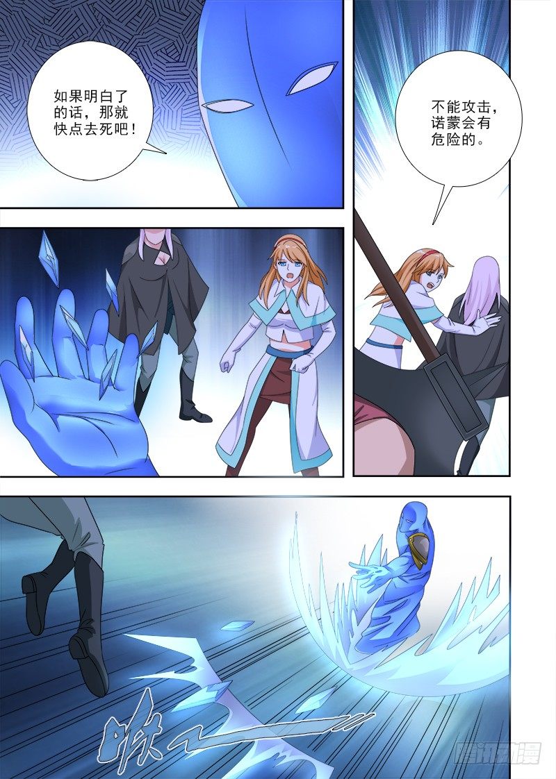 《英魂之刃》077 帕克？ 第8页