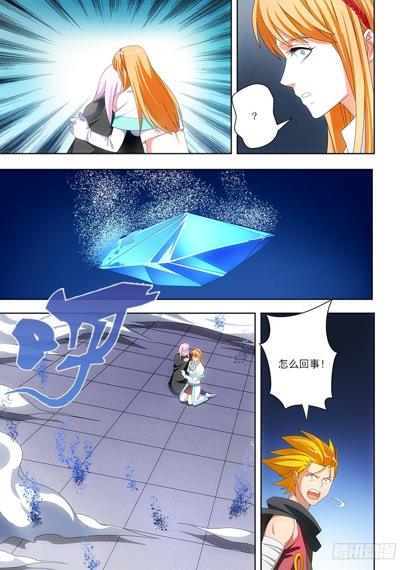 《英魂之刃》079 帕克被杀？ 第1页