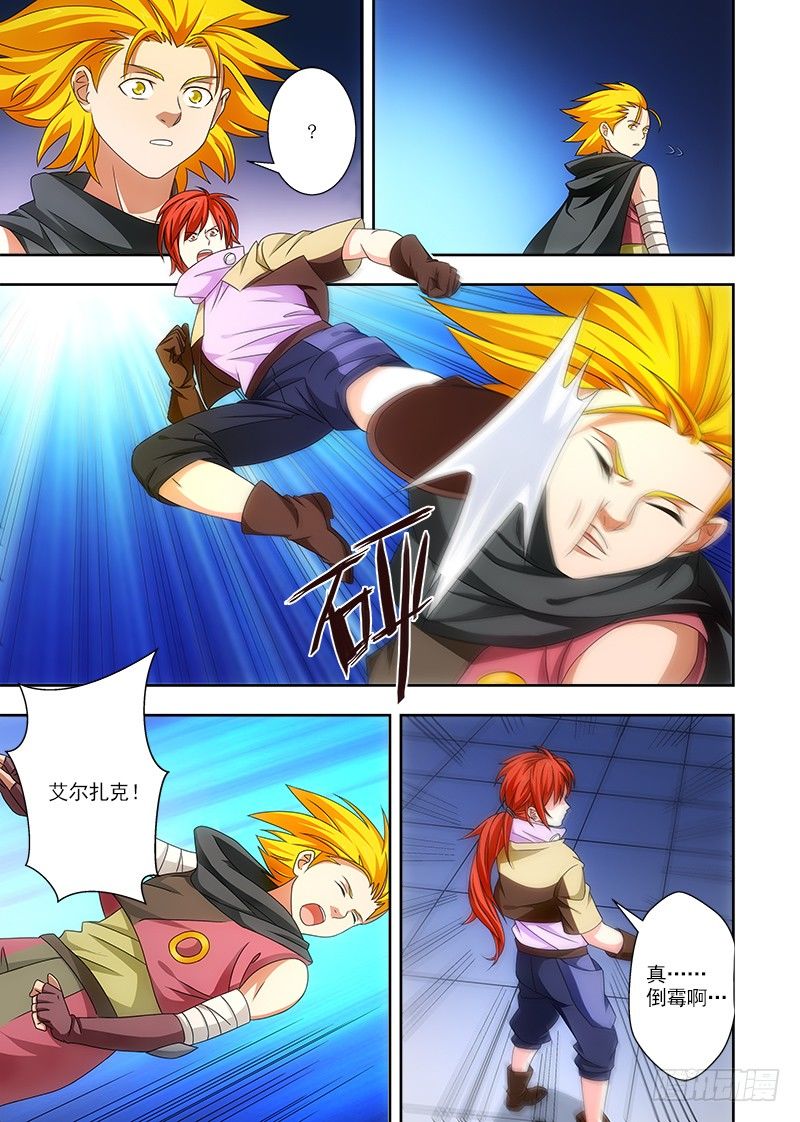 《英魂之刃》079 帕克被杀？ 第6页