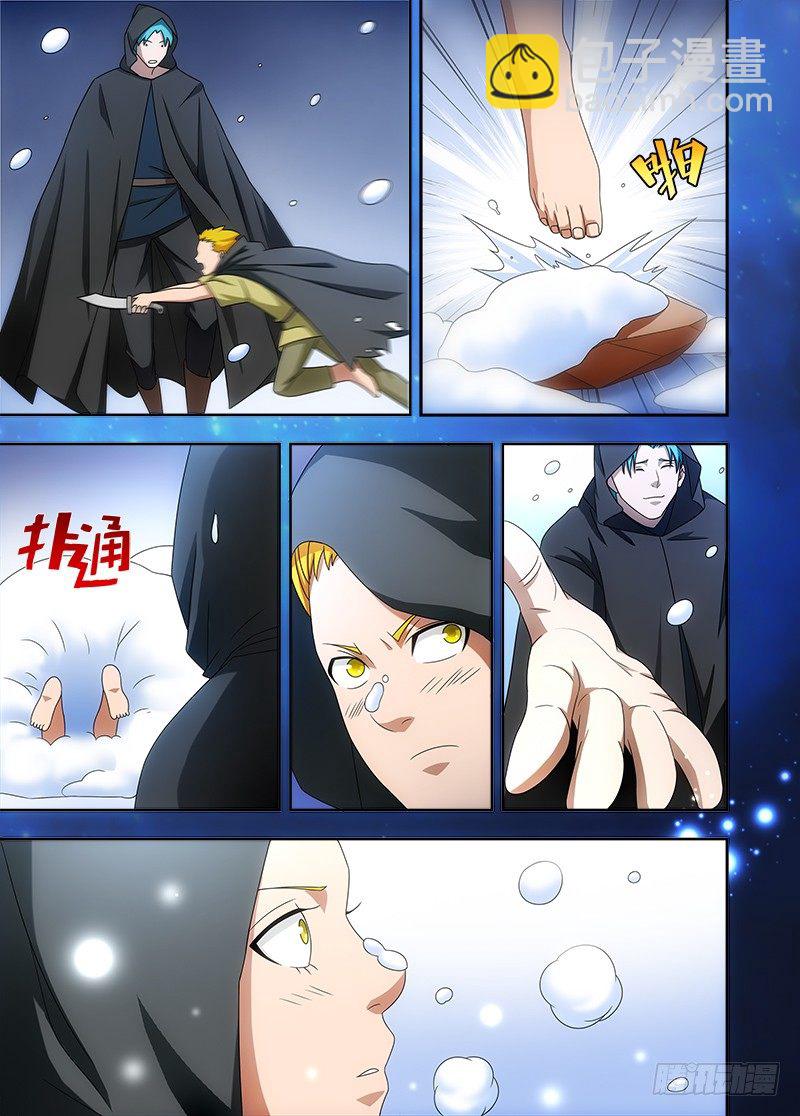 《英魂之刃》081 回忆 第2页