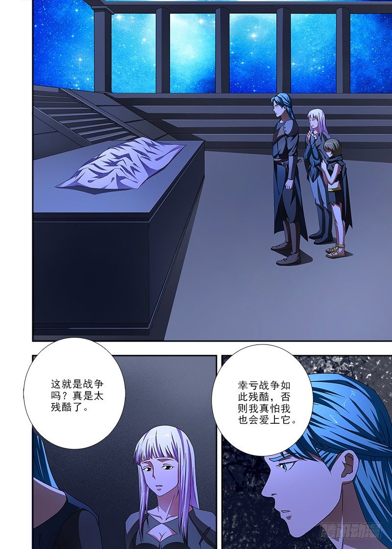 《英魂之刃》083 洛克？ 第2页