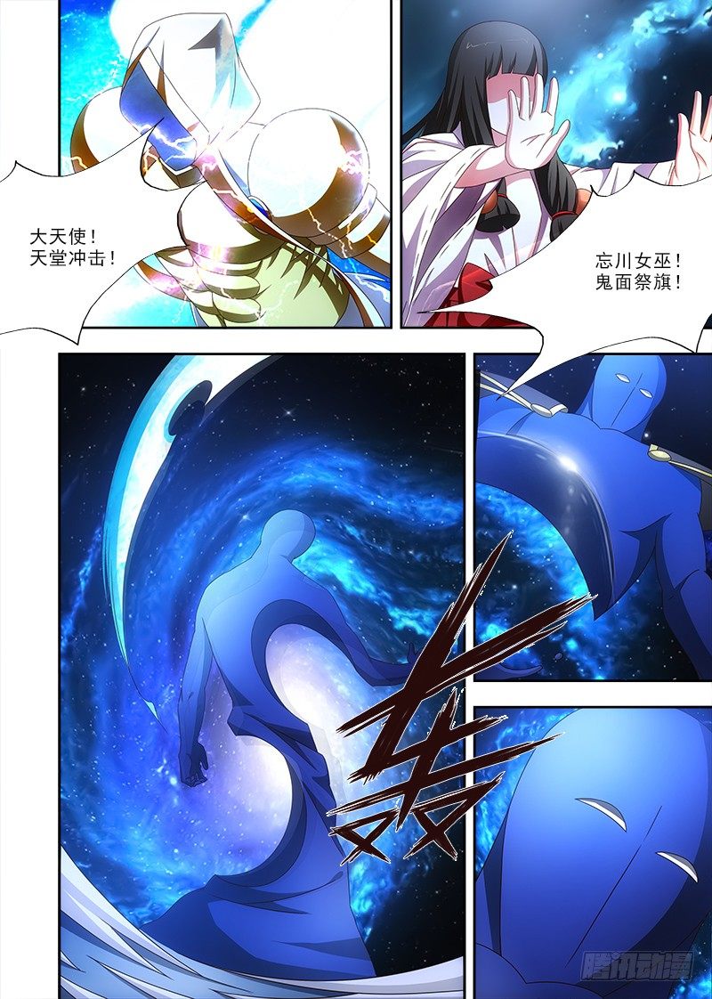 《英魂之刃》084 再遇 第11页