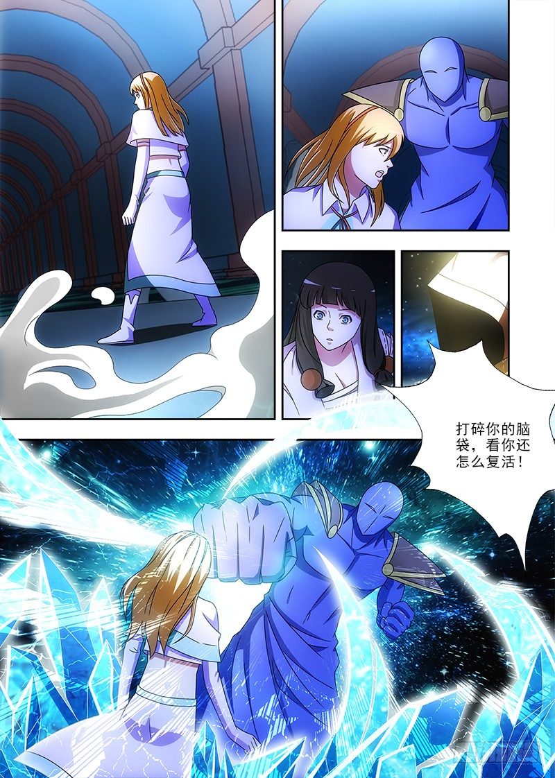 《英魂之刃》084 再遇 第12页