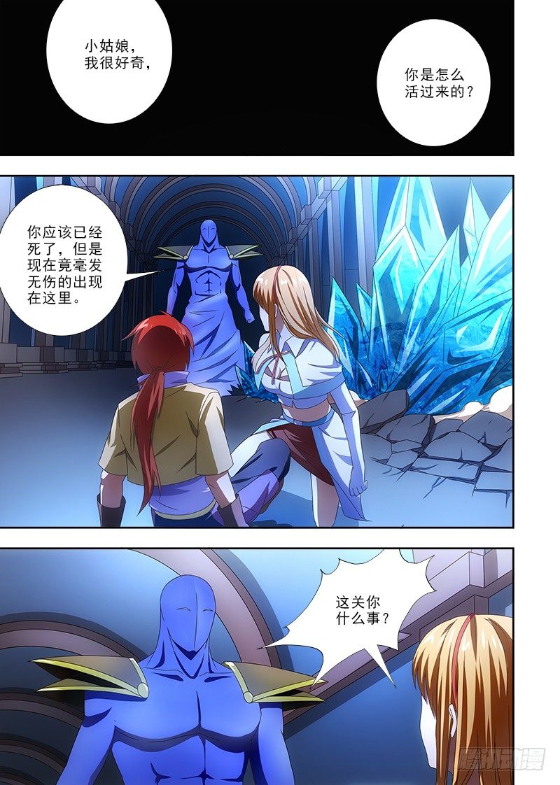 《英魂之刃》084 再遇 第8页