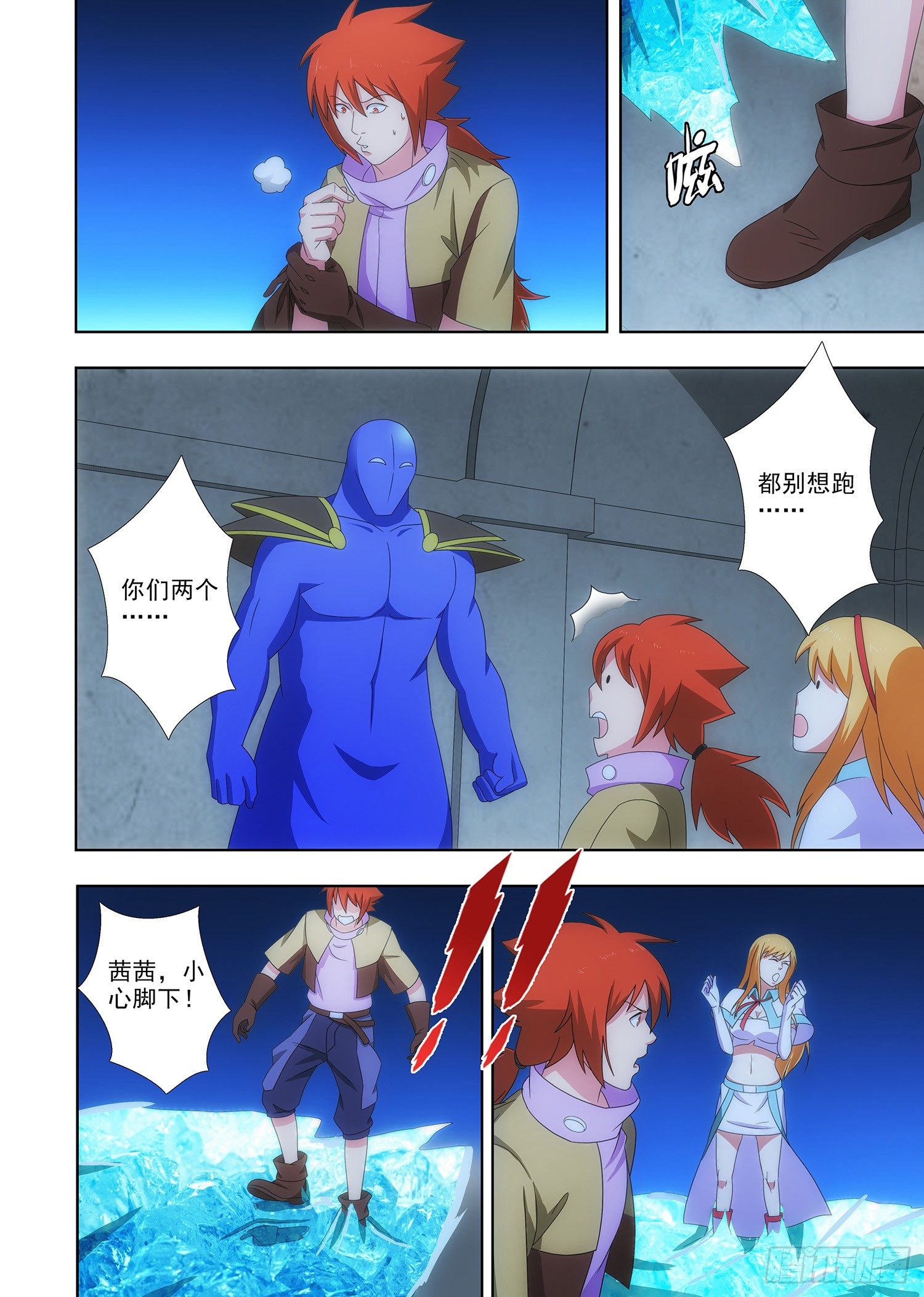 《英魂之刃》087 无眠湖 第3页