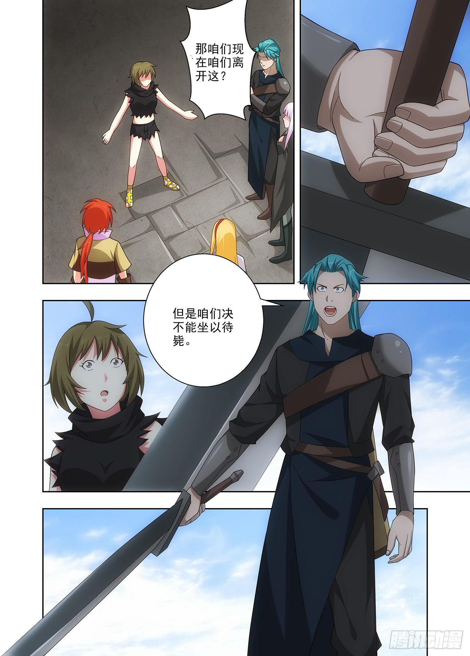 《英魂之刃》091 未知的一人 第12页