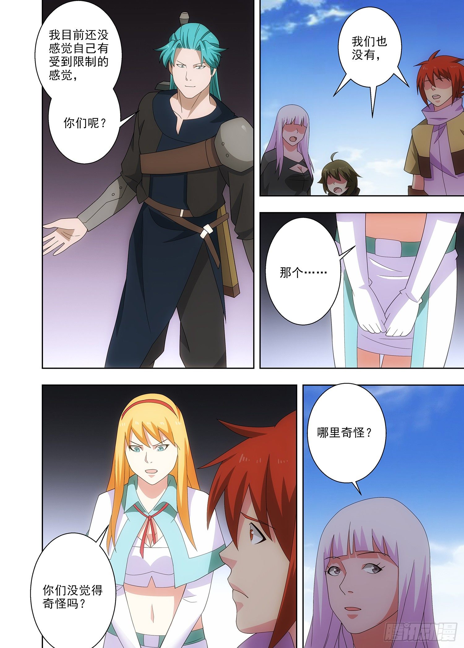 《英魂之刃》091 未知的一人 第9页