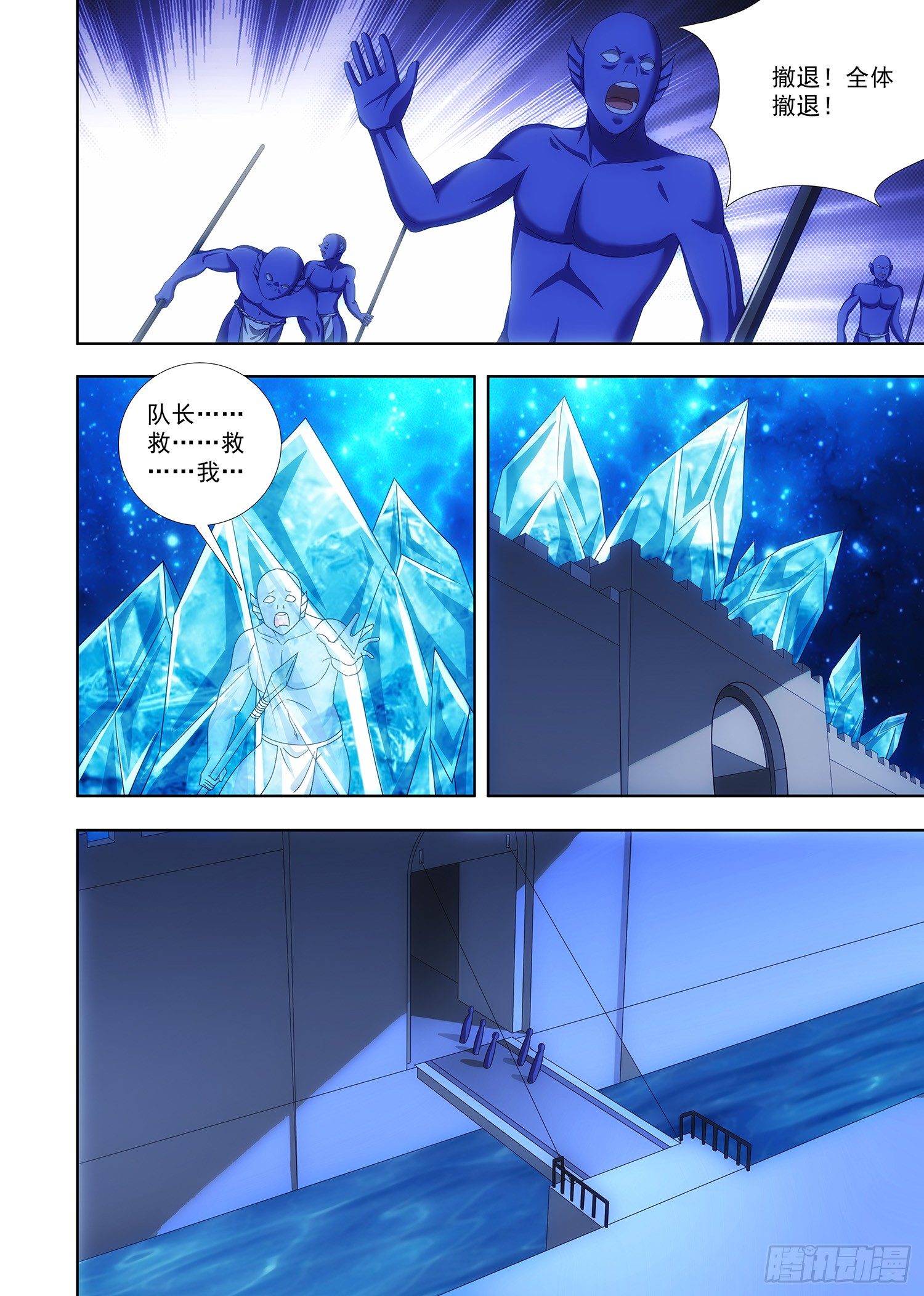 《英魂之刃》089 逃出 第13页