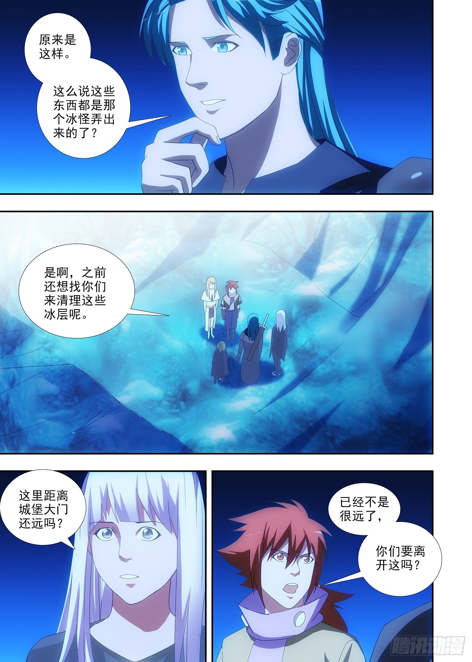 《英魂之刃》088 主人的密室 第10页