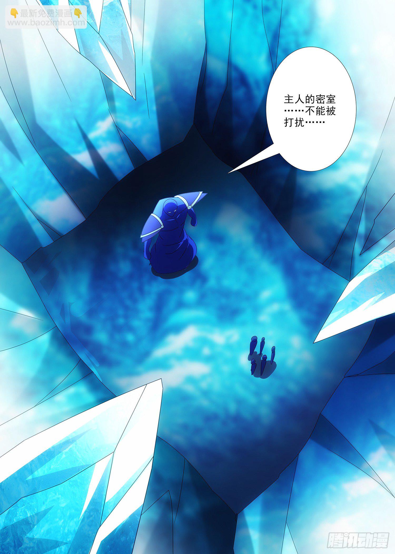 《英魂之刃》088 主人的密室 第13页