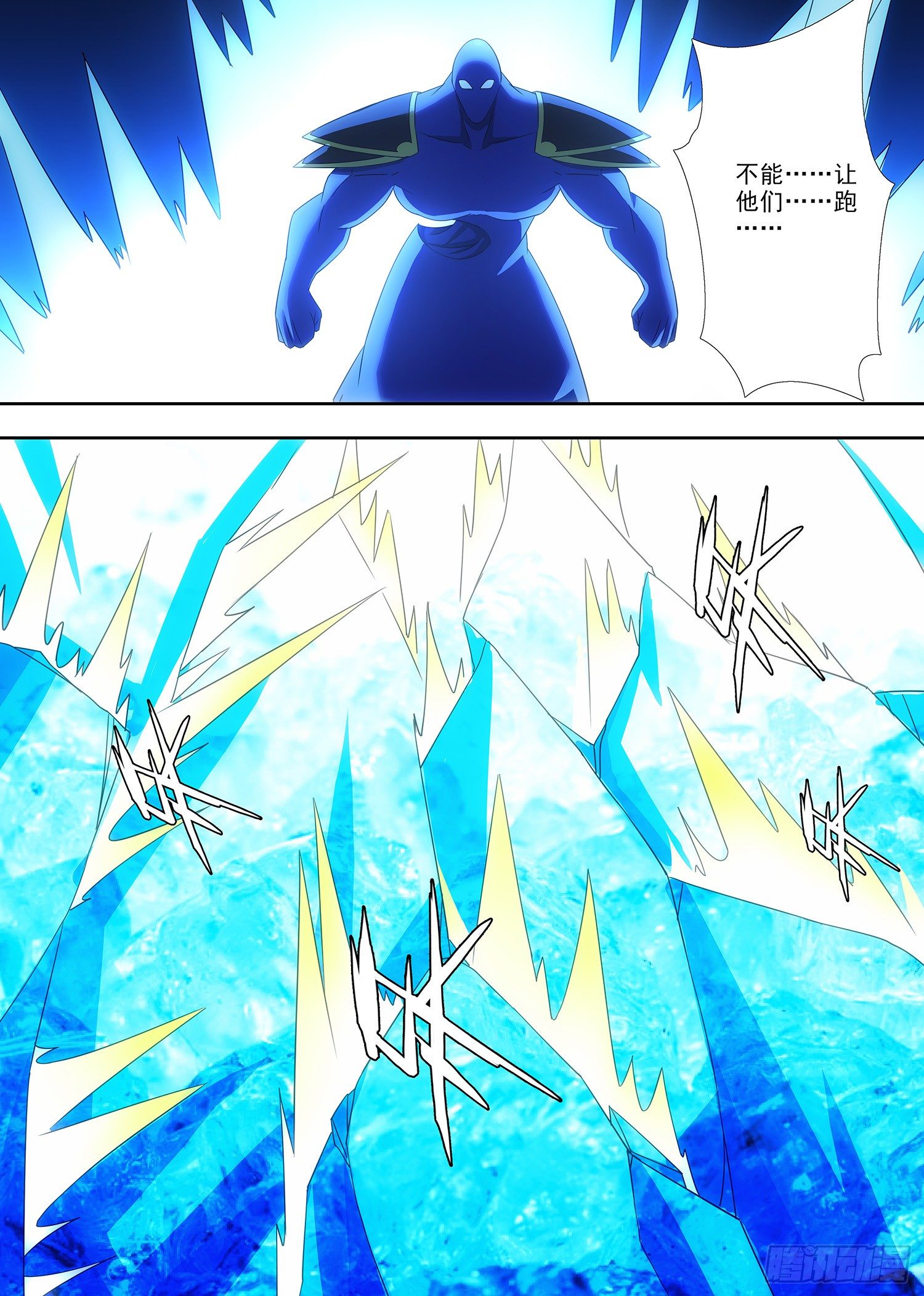 《英魂之刃》088 主人的密室 第16页