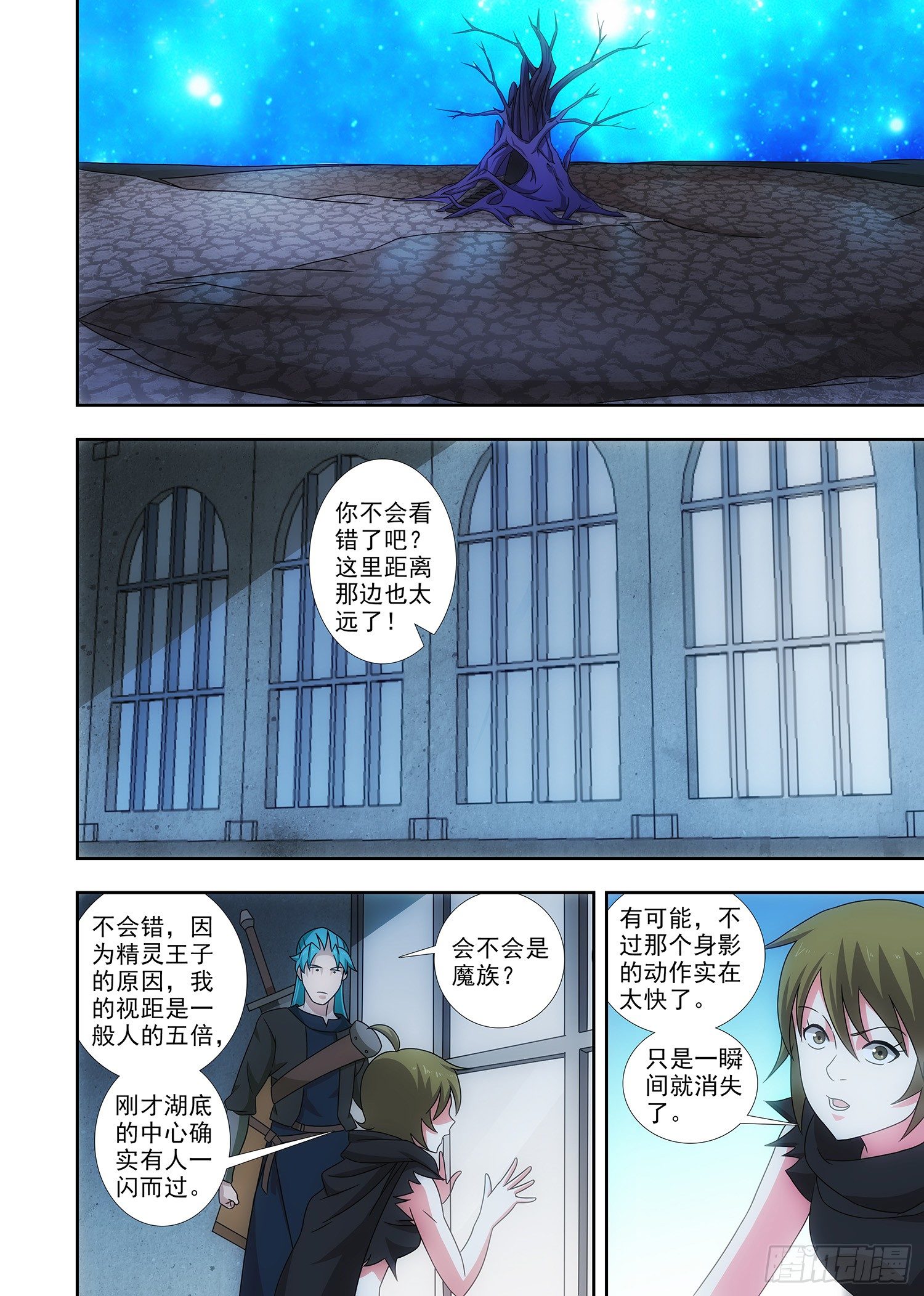 《英魂之刃》088 主人的密室 第1页