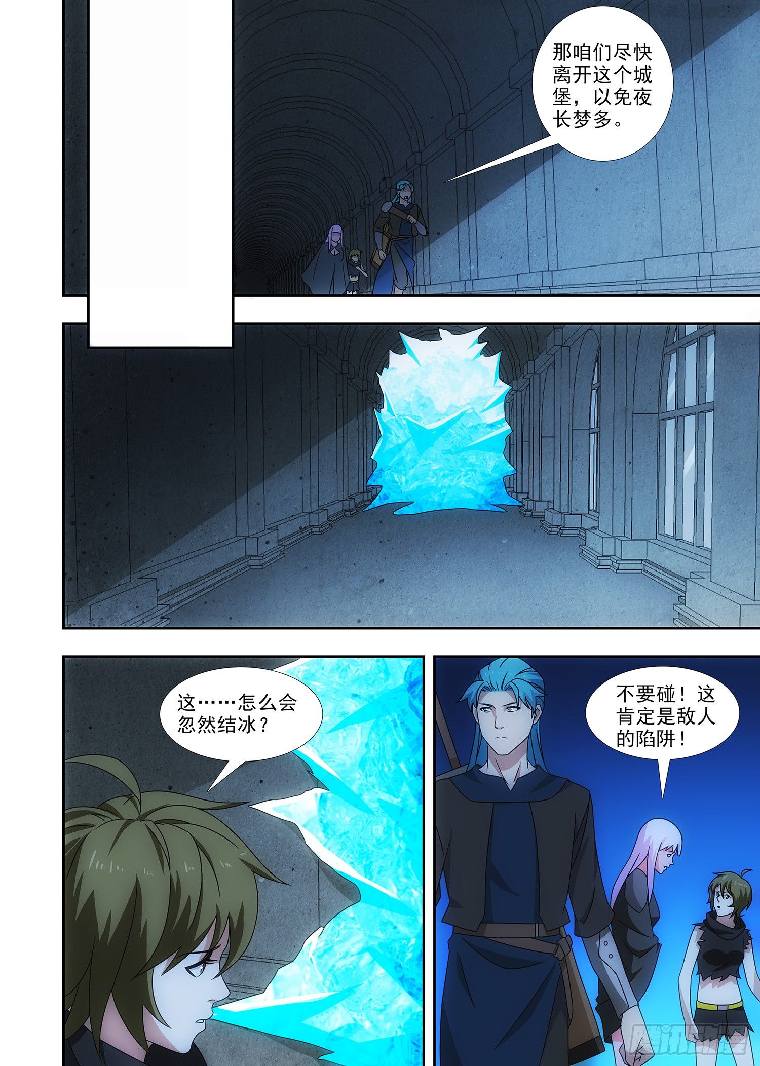 《英魂之刃》088 主人的密室 第3页
