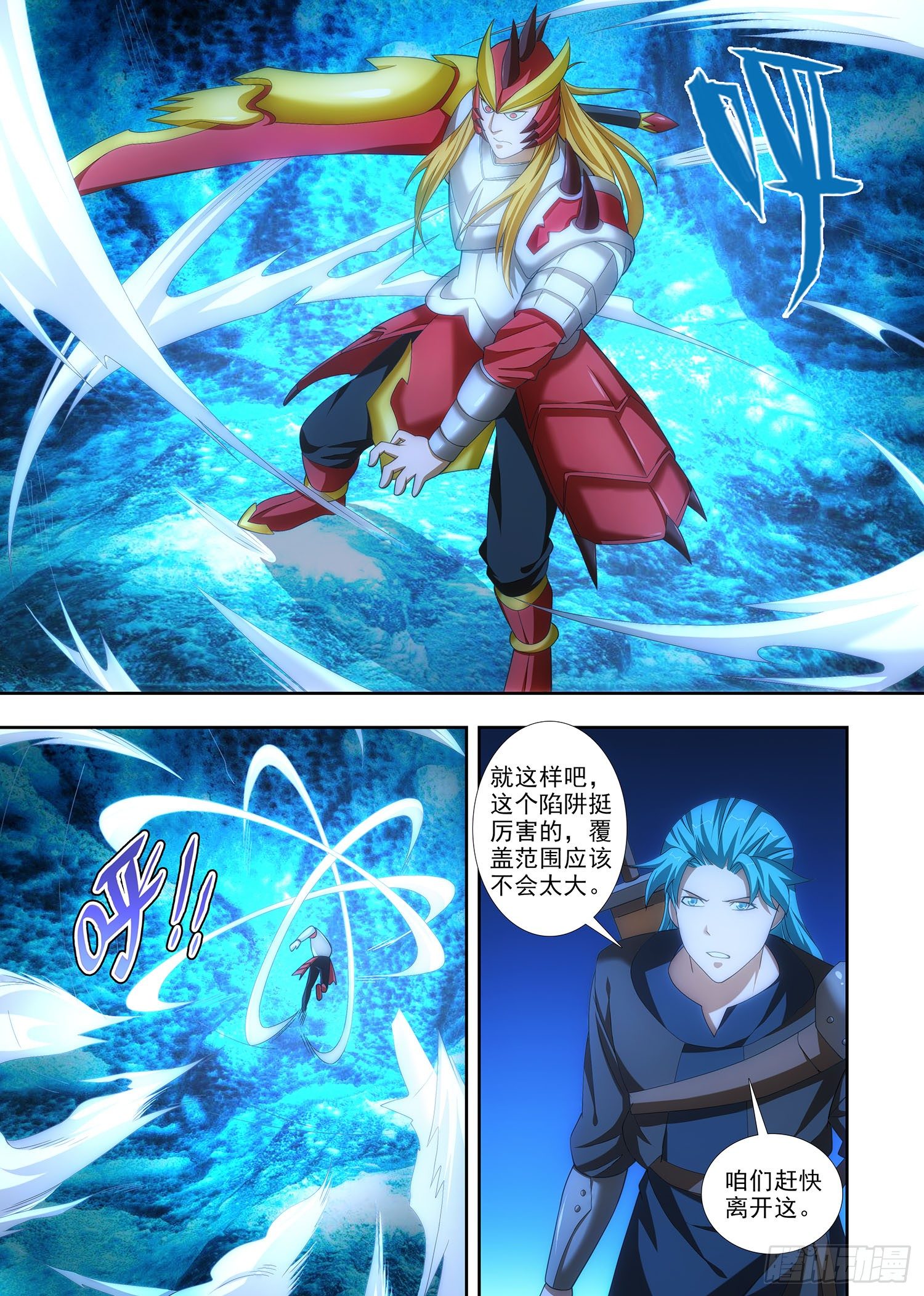《英魂之刃》088 主人的密室 第6页