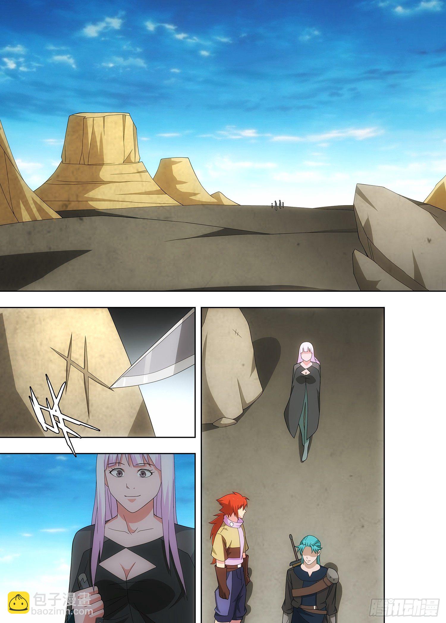《英魂之刃》090 魔法的弱点 第14页