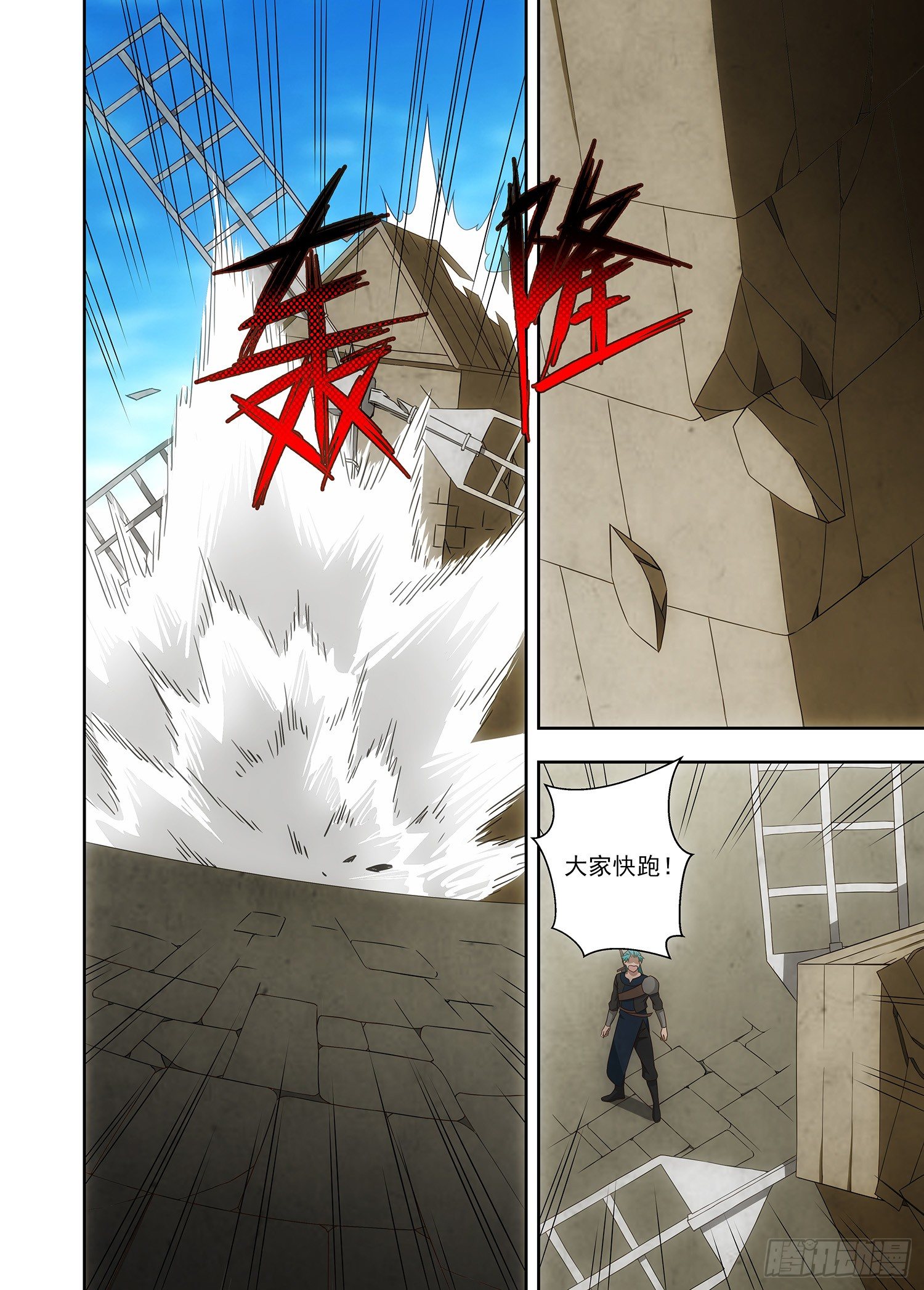 《英魂之刃》090 魔法的弱点 第9页