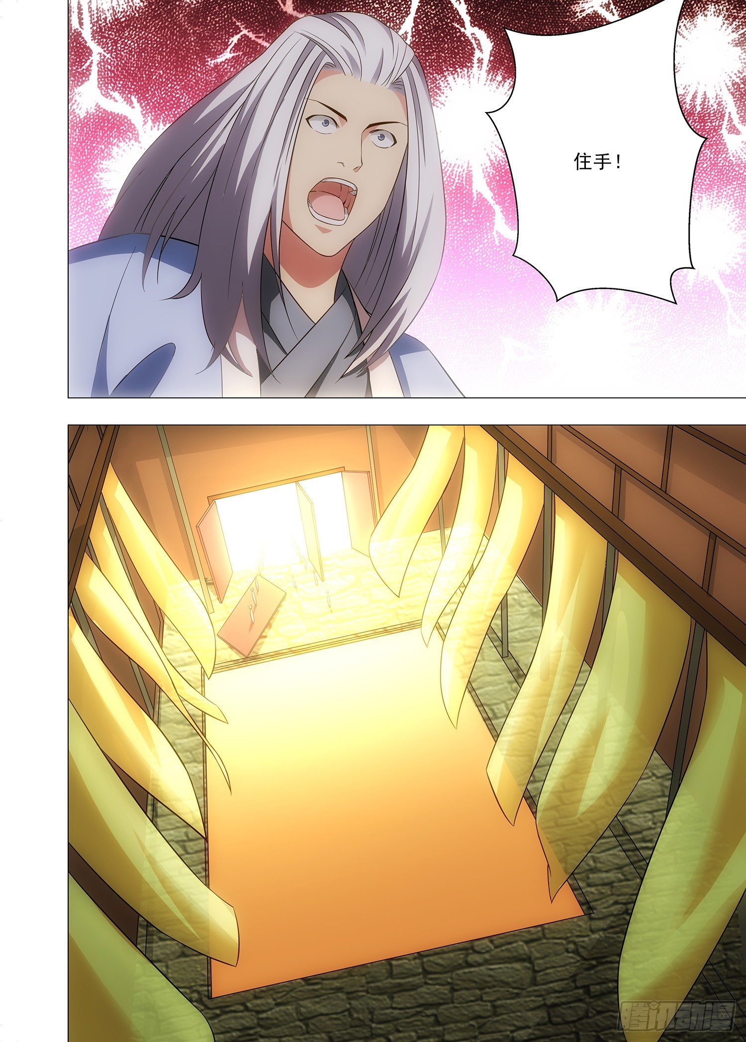 《英魂之刃》095 酒池肉林 第13页