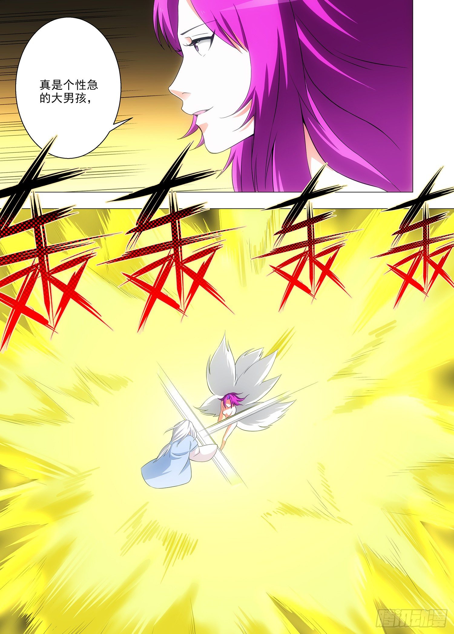 《英魂之刃》095 酒池肉林 第16页