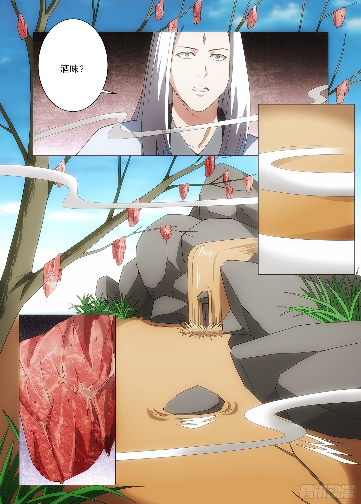 《英魂之刃》095 酒池肉林 第3页