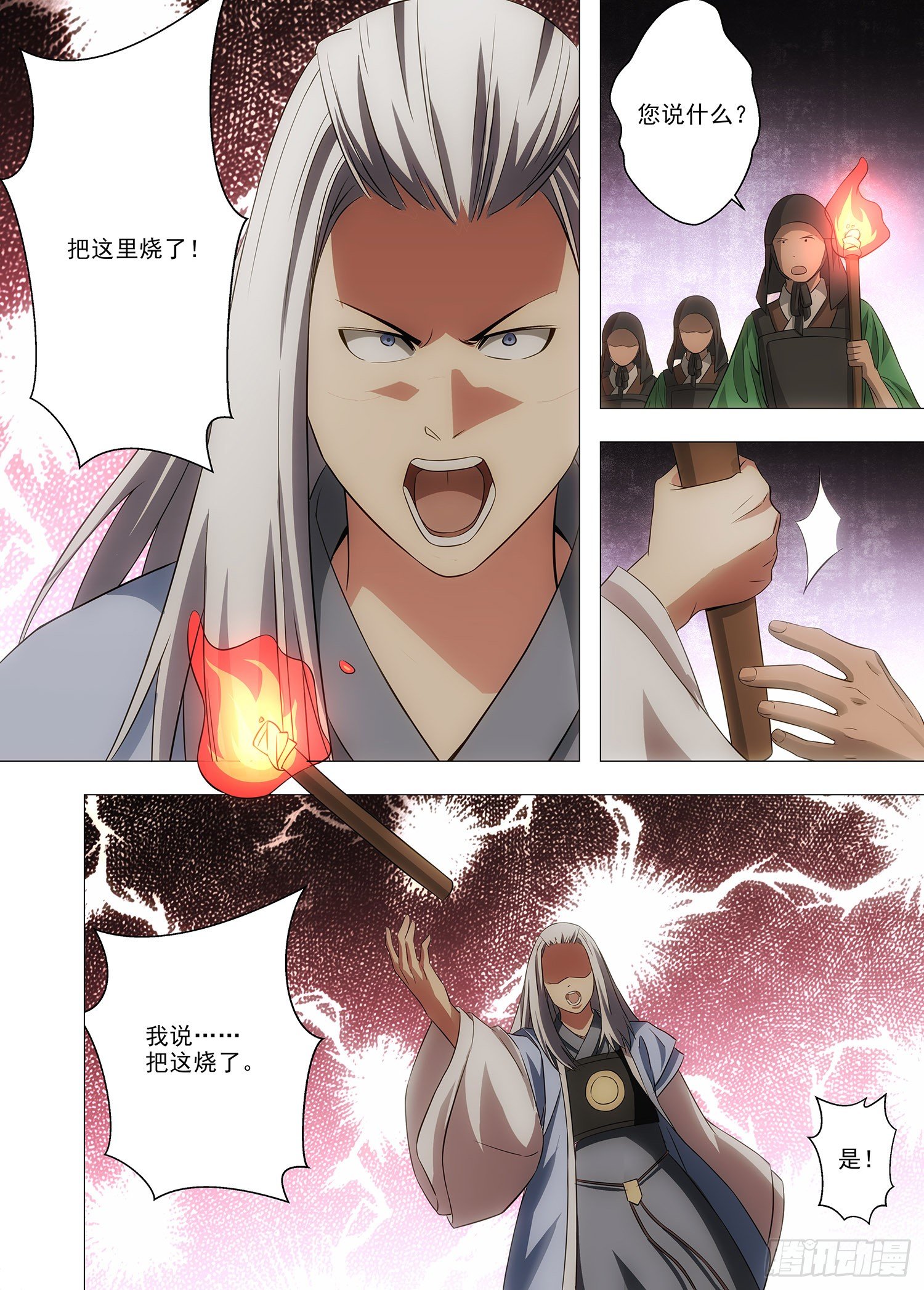 《英魂之刃》095 酒池肉林 第5页