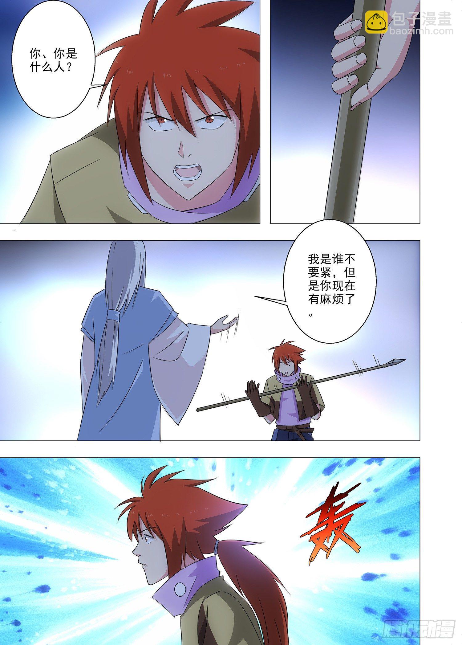 《英魂之刃》094 姬发 第4页