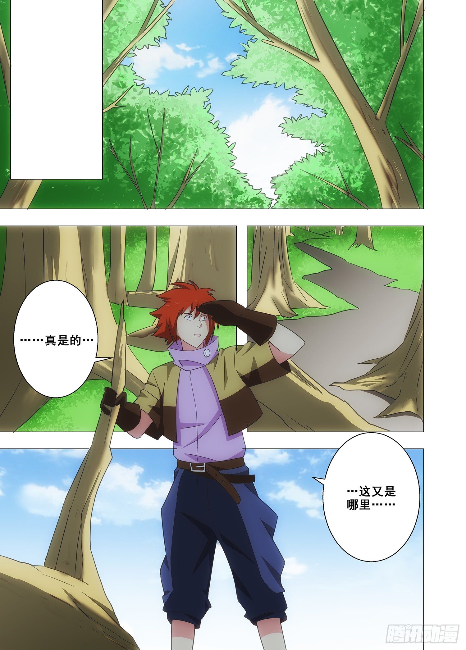 《英魂之刃》093 找人 第10页