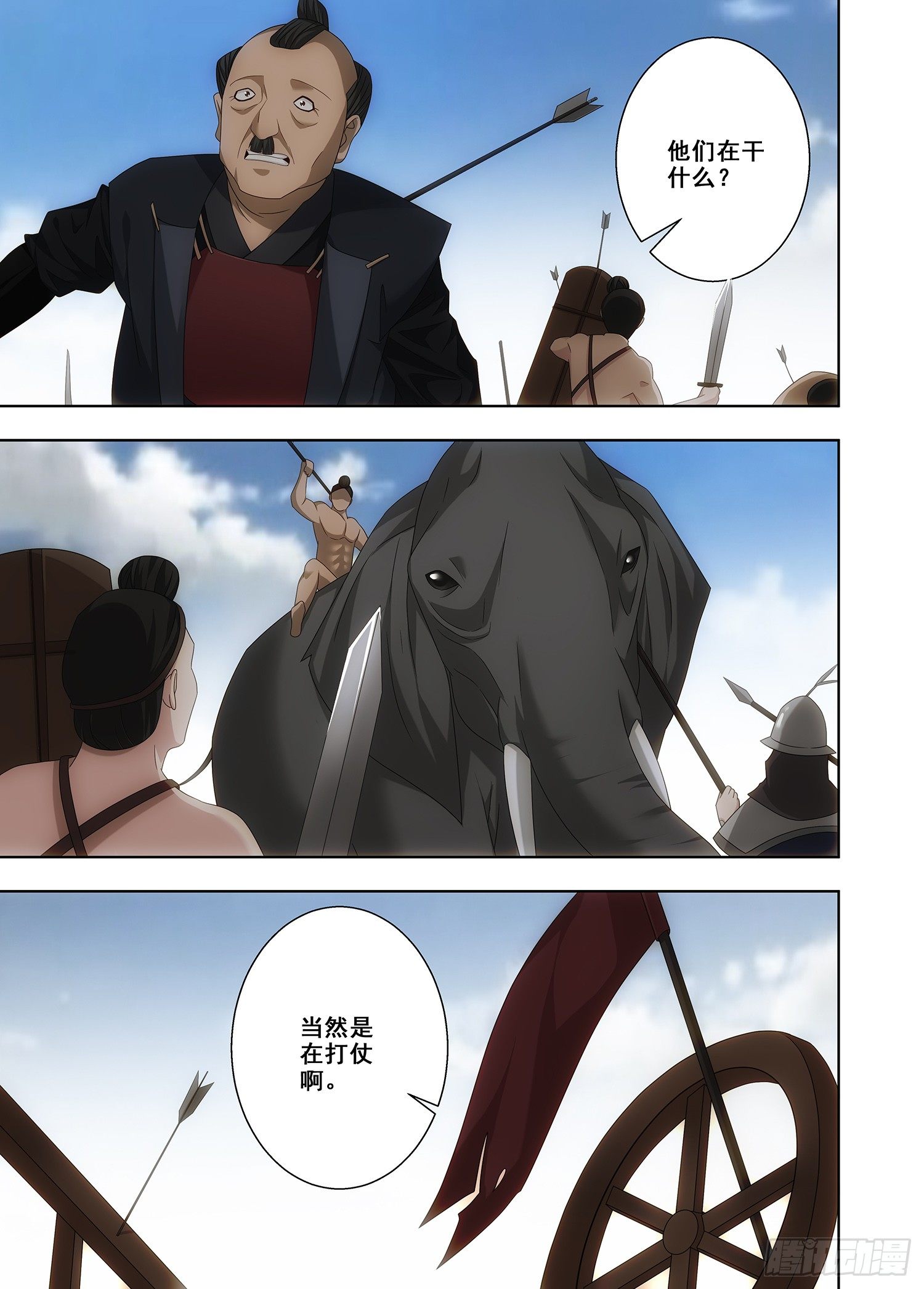 《英魂之刃》093 找人 第6页
