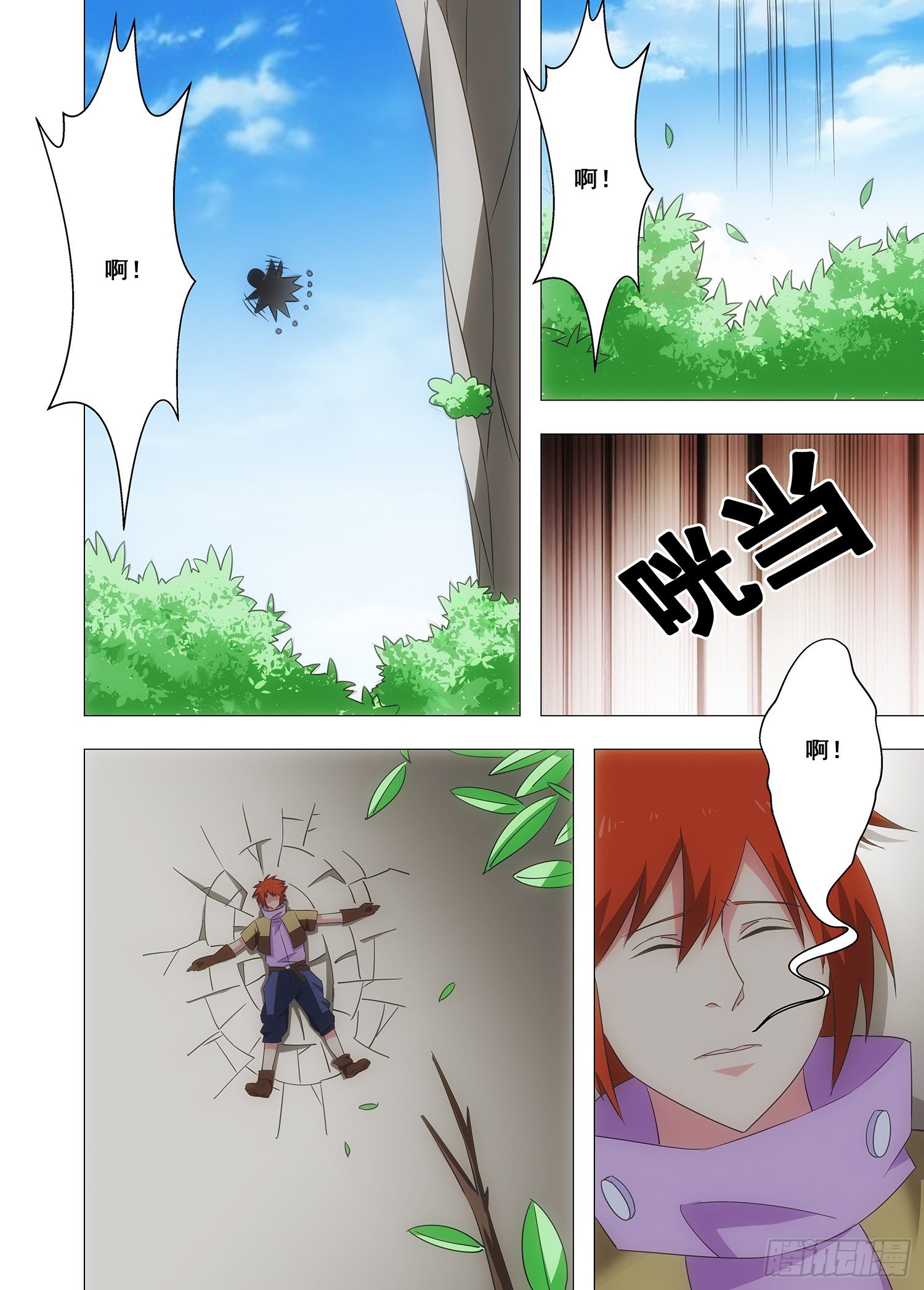 《英魂之刃》093 找人 第9页