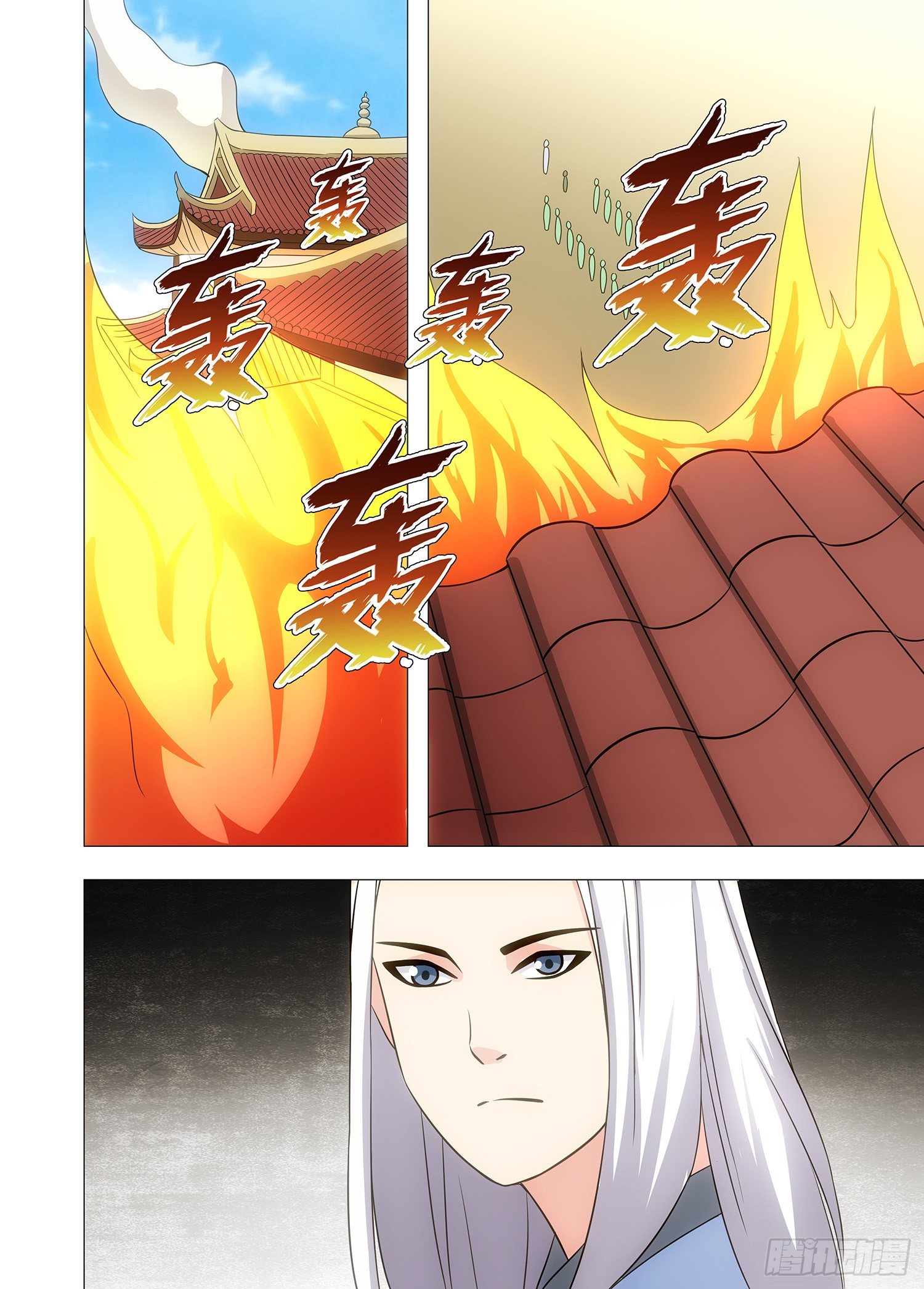 《英魂之刃》096 来日方长 第10页