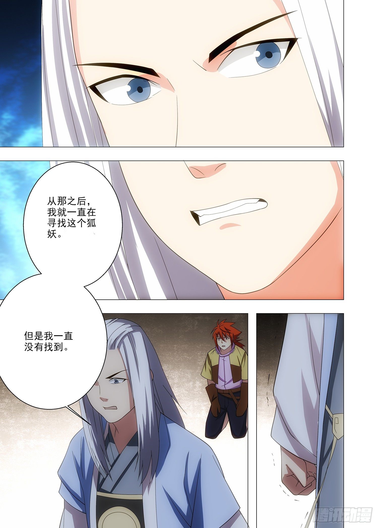 《英魂之刃》096 来日方长 第11页