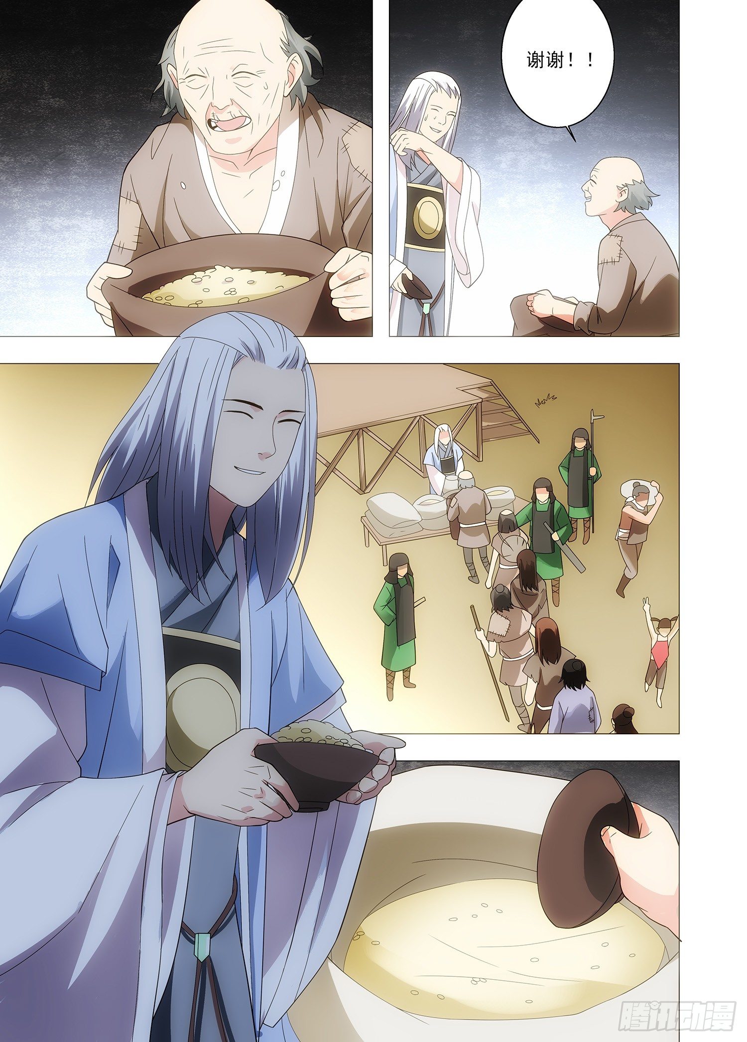 《英魂之刃》096 来日方长 第13页