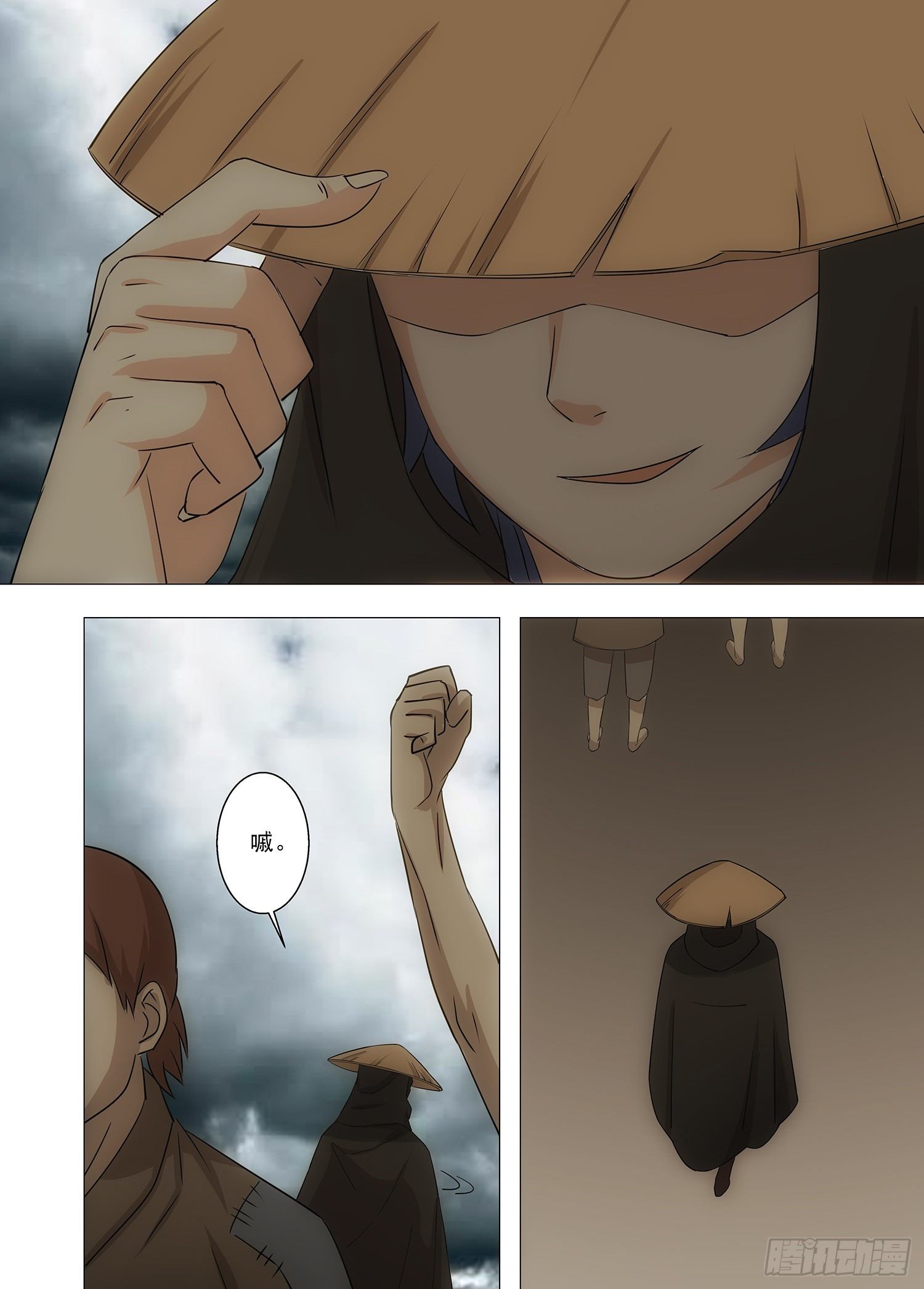 《英魂之刃》096 来日方长 第18页