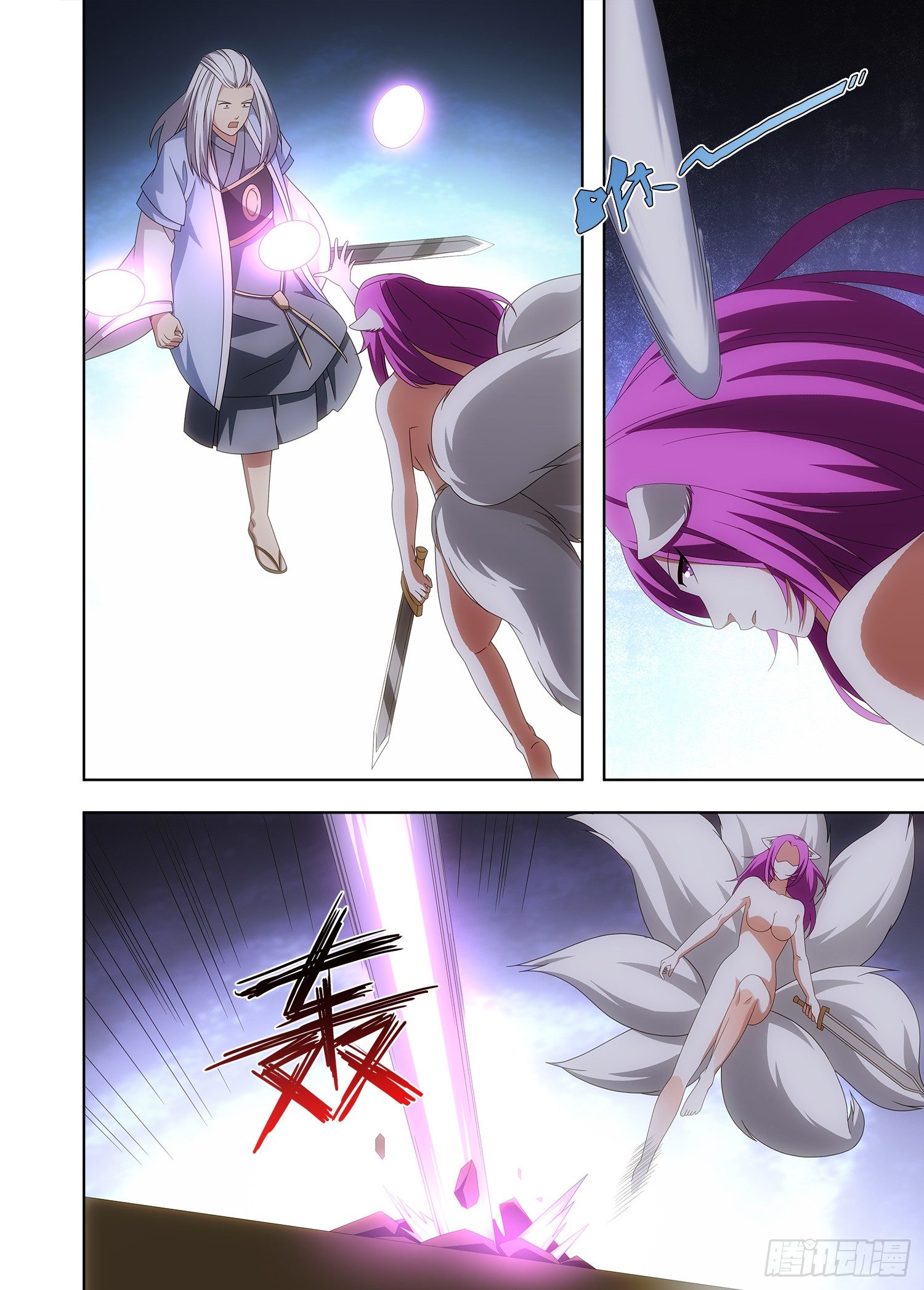《英魂之刃》096 来日方长 第1页