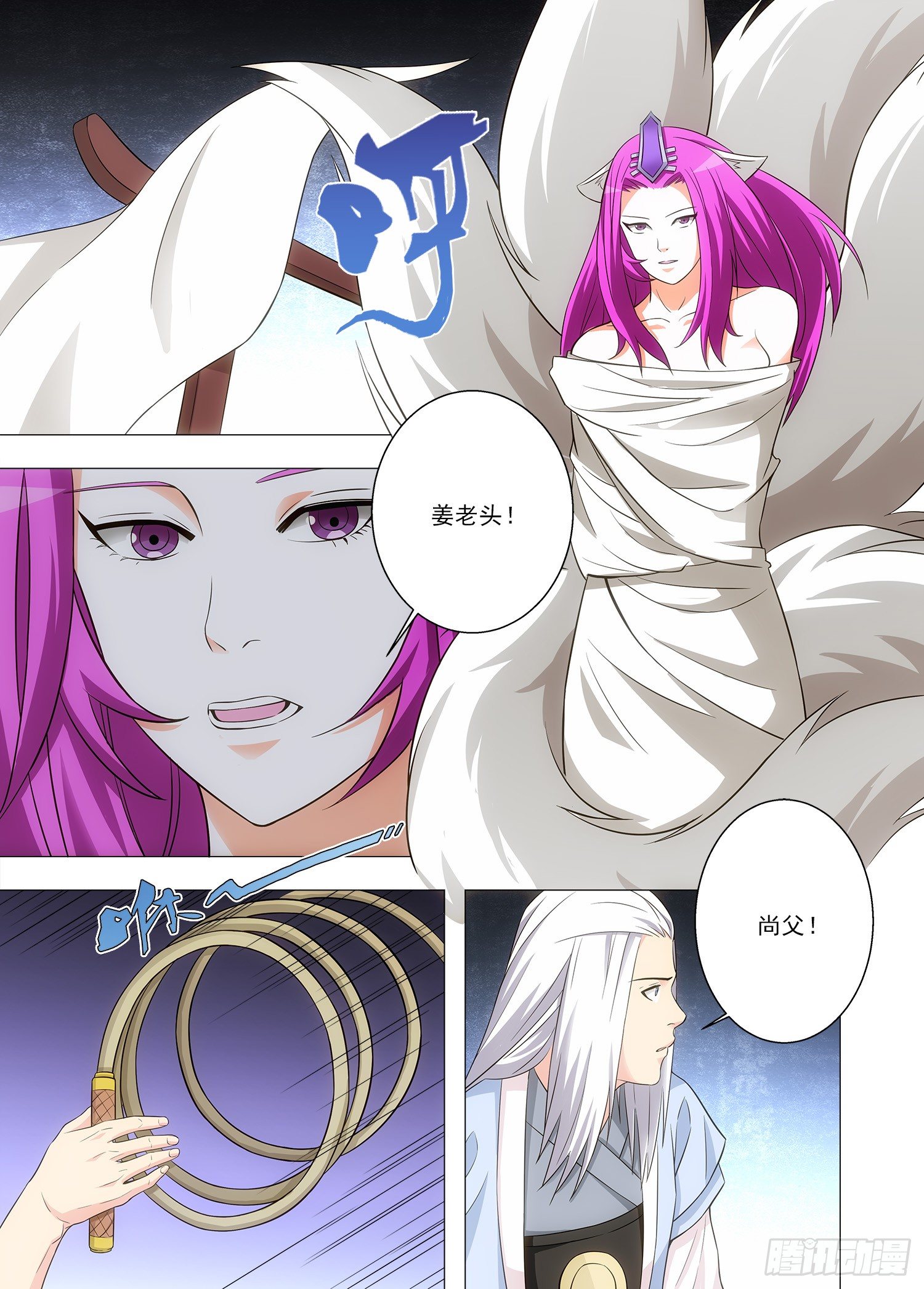 《英魂之刃》096 来日方长 第2页