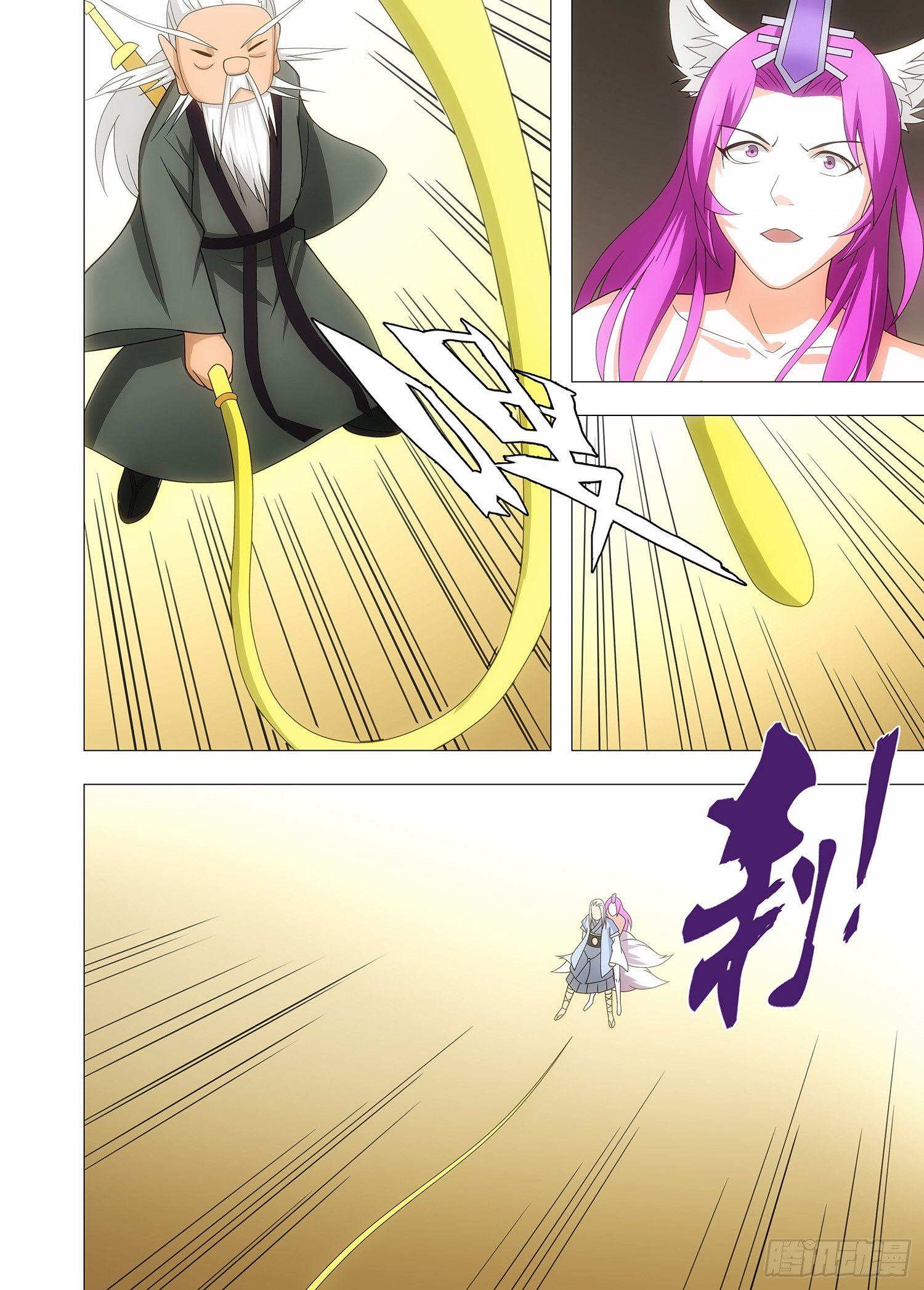 《英魂之刃》096 来日方长 第6页