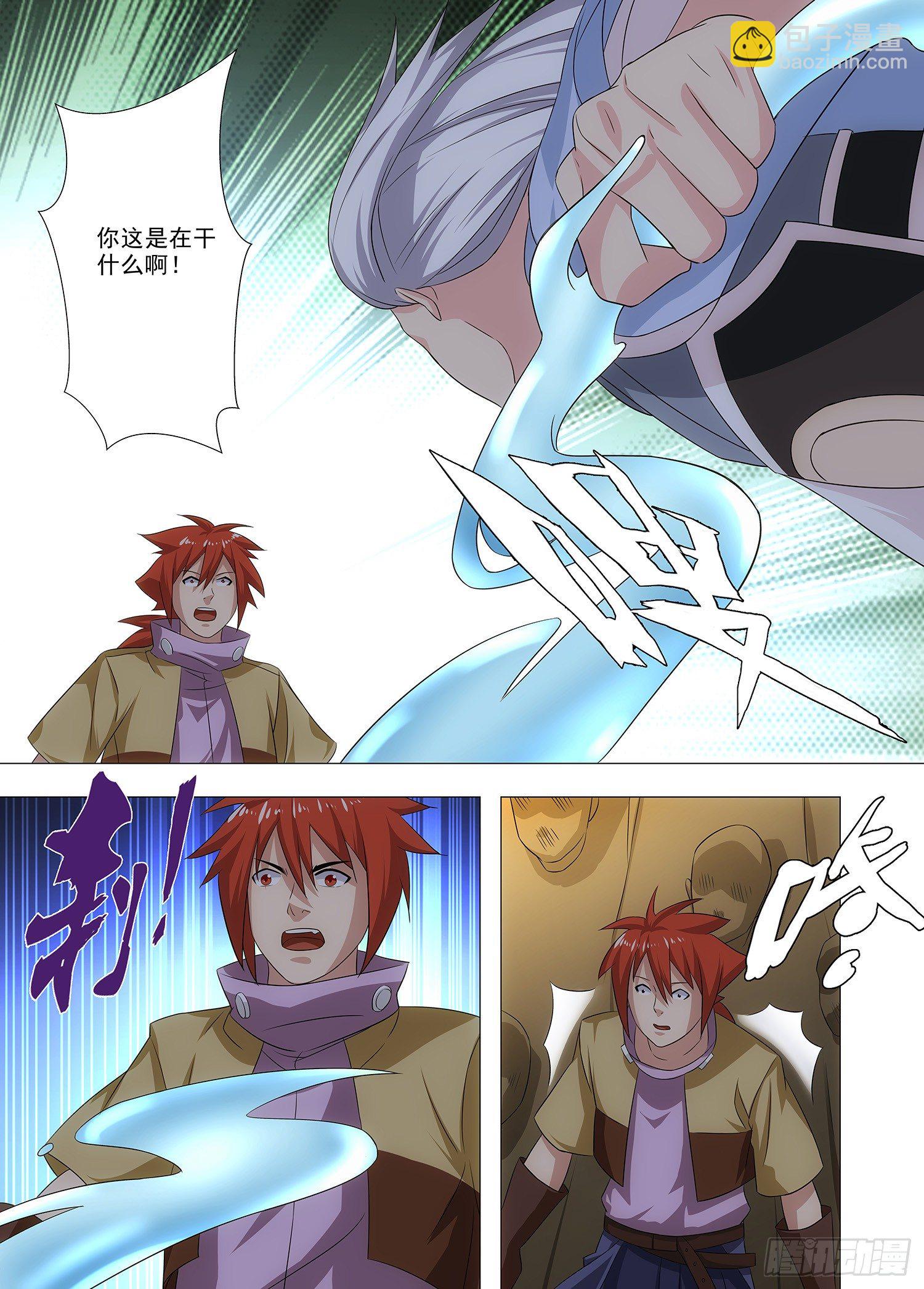 《英魂之刃》099 鬼打墙 第14页
